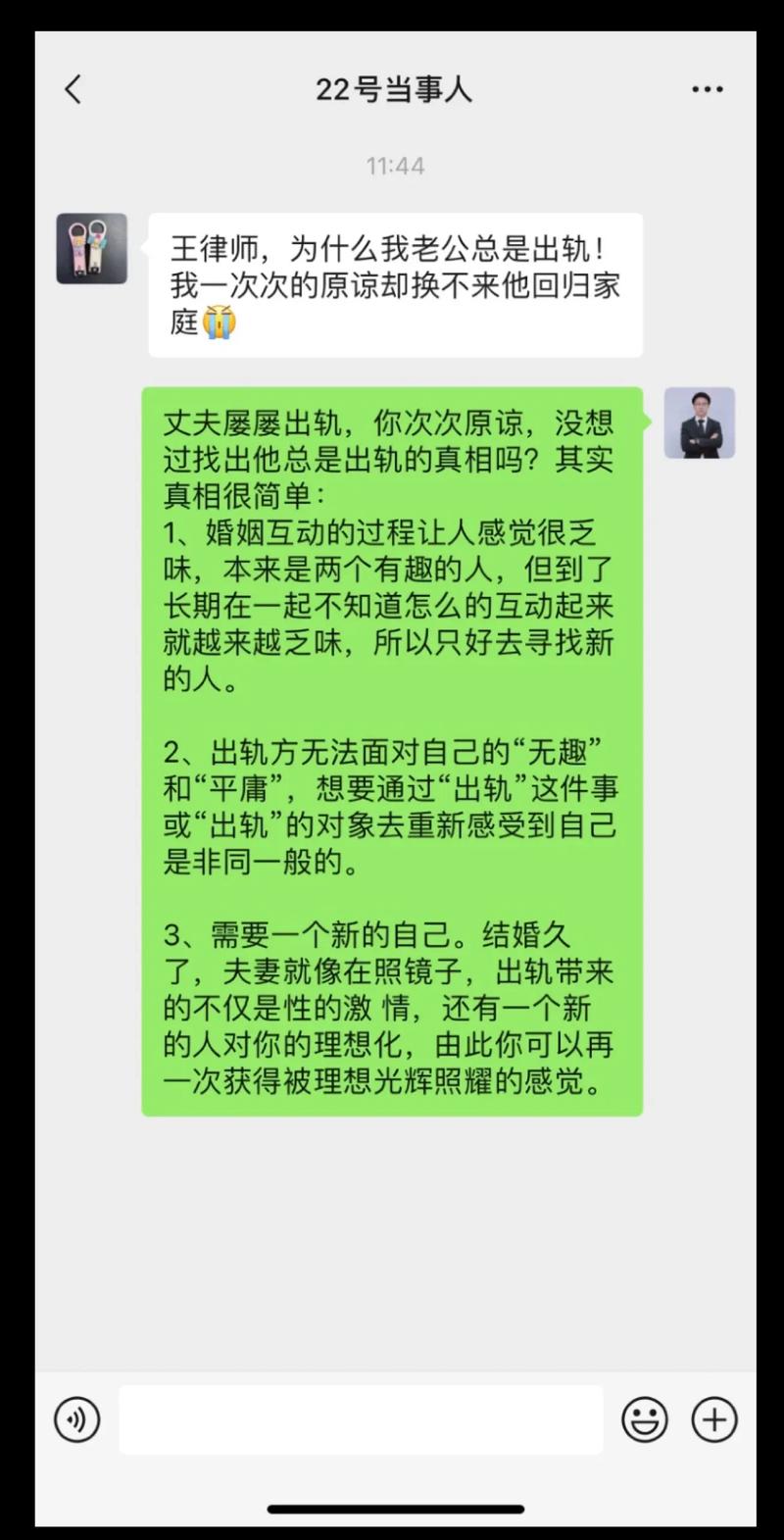 出轨原谅老公的说说_出轨原谅老公的文案_老公出轨原谅