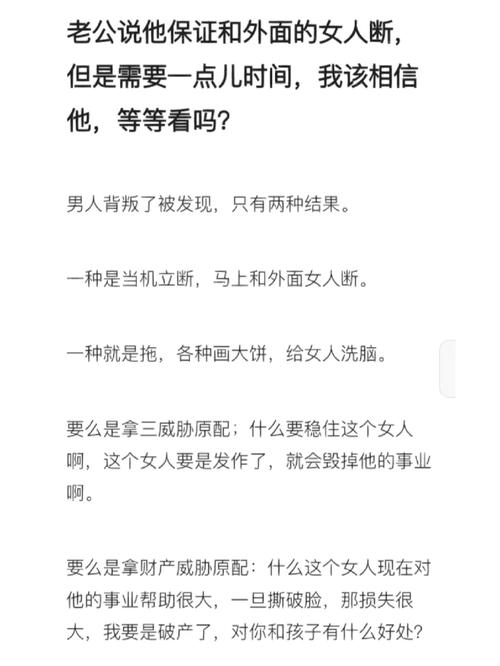 出轨情人男人会怎么样_出轨的男人情人该怎么对付他_男人出轨情人
