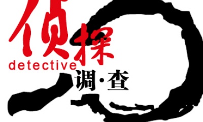 正规婚外情调查-“出轨？收拾干净离开家，然后补偿我儿子一百万。” “我听错了，是