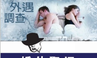 侦探语录-夫妻婚姻如何经营婚姻