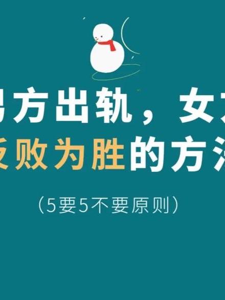出轨男人挽回_挽回出轨的男人_出轨挽回对象的话