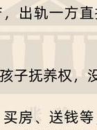 男方婚外情离婚_出轨离婚抚养权归属_男方出轨离婚判离条件