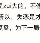 失恋了怎么办_失恋复原方法_失恋心理修复
